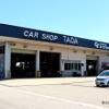 整備工場の外観（多田自動車工業）