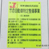 2020年5月、秀和自動車興業は、国土交通省関東運輸局より「特定整備」認証を取得