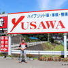 今後も地元とお客さまのために奮闘することを約束した湯澤社長