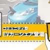 TERASELカーシェア