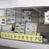 マツダ構内の通路で、ワンミャツダクラブの活動や里親募集情報を掲示