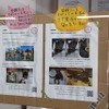 マツダ構内の通路で、ワンミャツダクラブの活動や里親募集情報を掲示