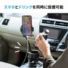 スマホ車載ホルダー ドリンクホルダー固定 フレキシブルアーム カップホルダー付き