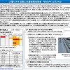 国土交通省緊急発表