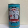 千歳鶴の甘酒