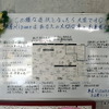 ユーザーが分かりやすいよう説明が書かれたホワイトボード