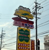 かわいらしい看板が目印