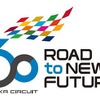 鈴鹿サーキット開場60周年ロゴ