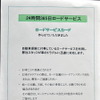 伊藤社長考案のロードサービスカード。いざという時に頼りになる