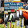 ワカマツ自動車では、お客様に最適なタイヤを選んでくれる