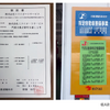 2020年8月、ミツイオートサービスは、国土交通省近畿運輸局より「特定整備」認証を取得