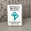 耳が不自由なお客さまには筆談で対応できるように、窓口に「耳マーク表示板」を設置している