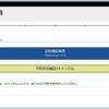 認知機能検査予約の画面イメージ