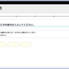 認知機能検査予約の画面イメージ
