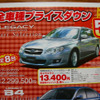 【未曾有の新車値引き情報】この価格でこのSUVやRVを購入できる!!