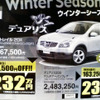 【未曾有の新車値引き情報】この価格でこのSUVやRVを購入できる!!