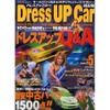本物のローライダーカーショー「キックオフ」