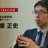 メタバース時代に必要な車載機能は？…日本総研 創発戦略センター シニアマネジャー 程塚正史氏［インタビュー］