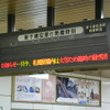 2000年2月25日、除雪作業を伝える掲示。