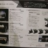 トムス開発のドライビングシミュレータ（東京オートサロン2022）