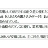 【参考】SDカードの記録方式について