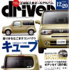 プレミアムカーの真価を問う…トヨタ iQ vs レクサス LS