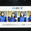 2022 BREEZE