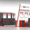 東陽テクニカのブースイメージ