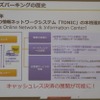 タイムズクラブアプリがスマホのみ精算に対応