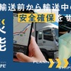 防災機能