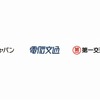 損保ジャパン、電脳交通、第一交通産業