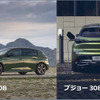 ステランティスジャパン発足