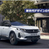 プジョー3008