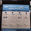 オートモーティブワールド2022 Will Smart　ブース