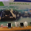 オートモーティブワールド2022 凸版印刷 ブース