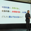 ジオテクノロジーズ  杉原博茂 代表取締役社長 CEO