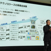 ジオテクノロジーズ  杉原博茂 代表取締役社長 CEO