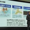 ジオテクノロジーズ  杉原博茂 代表取締役社長 CEO
