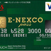 ポイント10倍キャンペーン…NEXCO東日本 オフィシャルカード