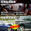 ミラー交換型ドライブレコーダー「AN-R097」