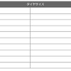 サイズ一覧