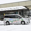 福井県永平寺町　デマンド型乗合タクシー『近助タクシー』