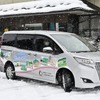 福井県永平寺町　デマンド型乗合タクシー『近助タクシー』