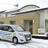 福井県永平寺町　デマンド型乗合タクシー『近助タクシー』