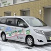 福井県永平寺町　デマンド型乗合タクシー『近助タクシー』