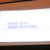 福井県永平寺町　デマンド型乗合タクシー『近助タクシー』