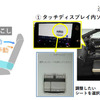 レクサスNX：リアシート電動格納機能
