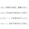 途中経過