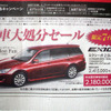 【新車値引き情報】このプライスでこの新車を購入できる!!