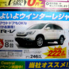 【新車値引き情報】このプライスでこの新車を購入できる!!